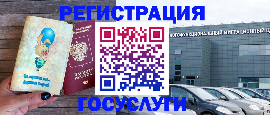 прописка 2025 в Сосновом Бору