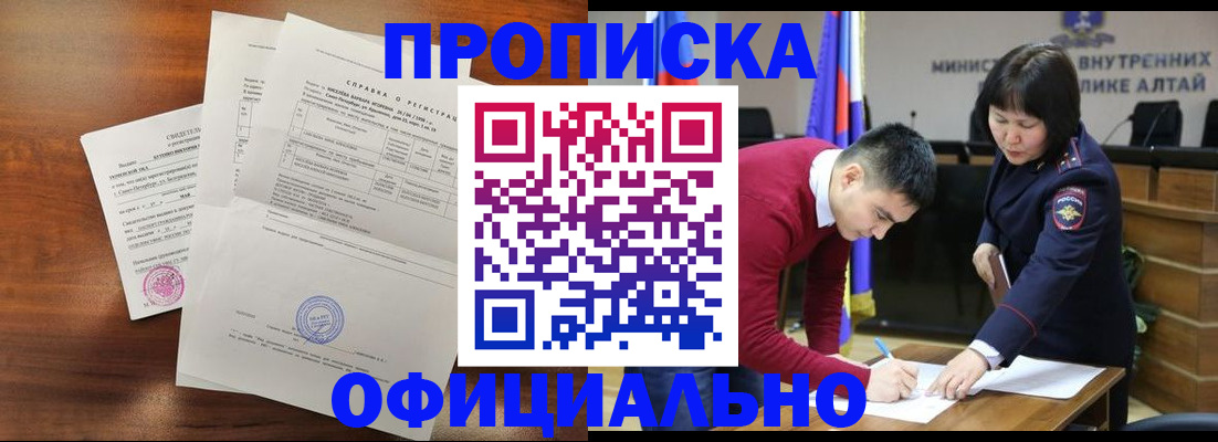 прописка 2025 в Сосновом Бору