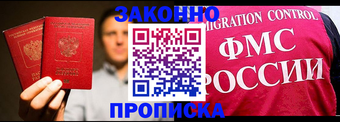 временная регистрация собственник в Сосновом Бору
