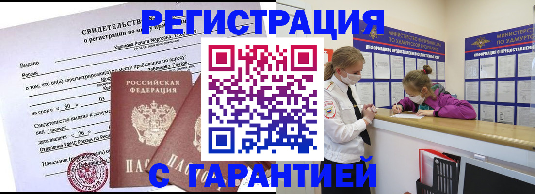 прописка от собственника в Сосновом Бору