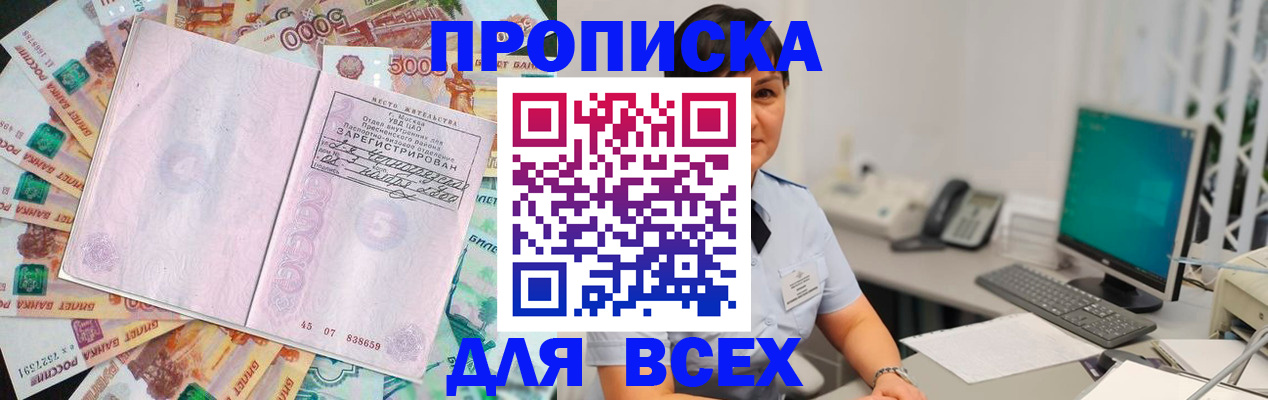 временная регистрация купить в Сосновом Бору