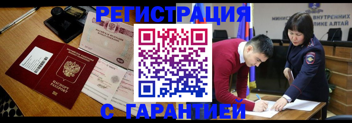 временная регистрация 2025 в Сосновом Бору